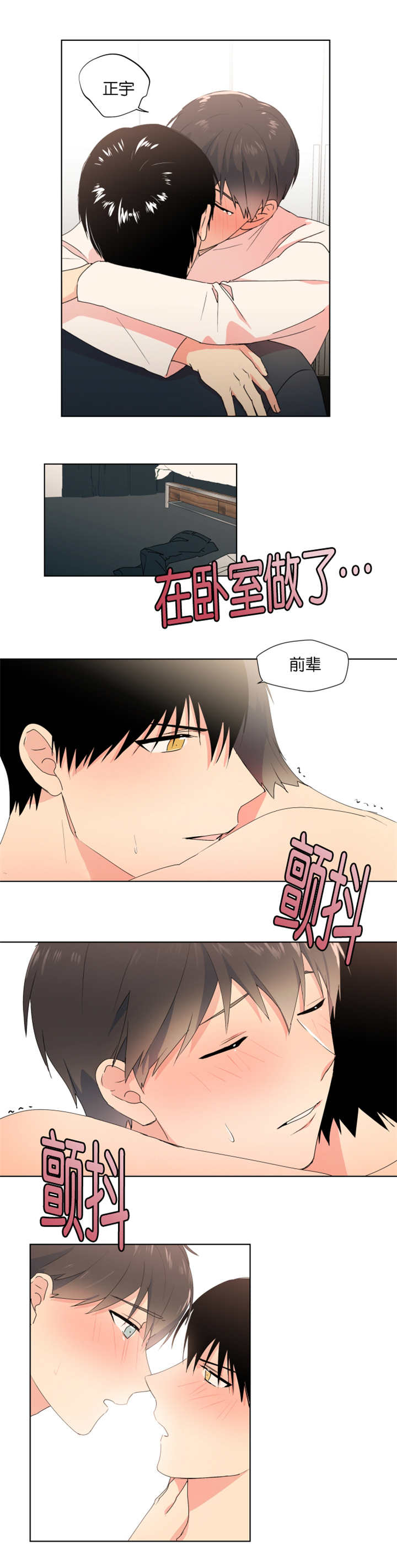 《消失的异能》漫画最新章节第14章：在卧室表白免费下拉式在线观看章节第【2】张图片