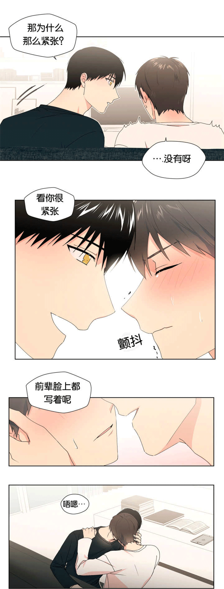 《消失的异能》漫画最新章节第16章：在想我吗免费下拉式在线观看章节第【2】张图片