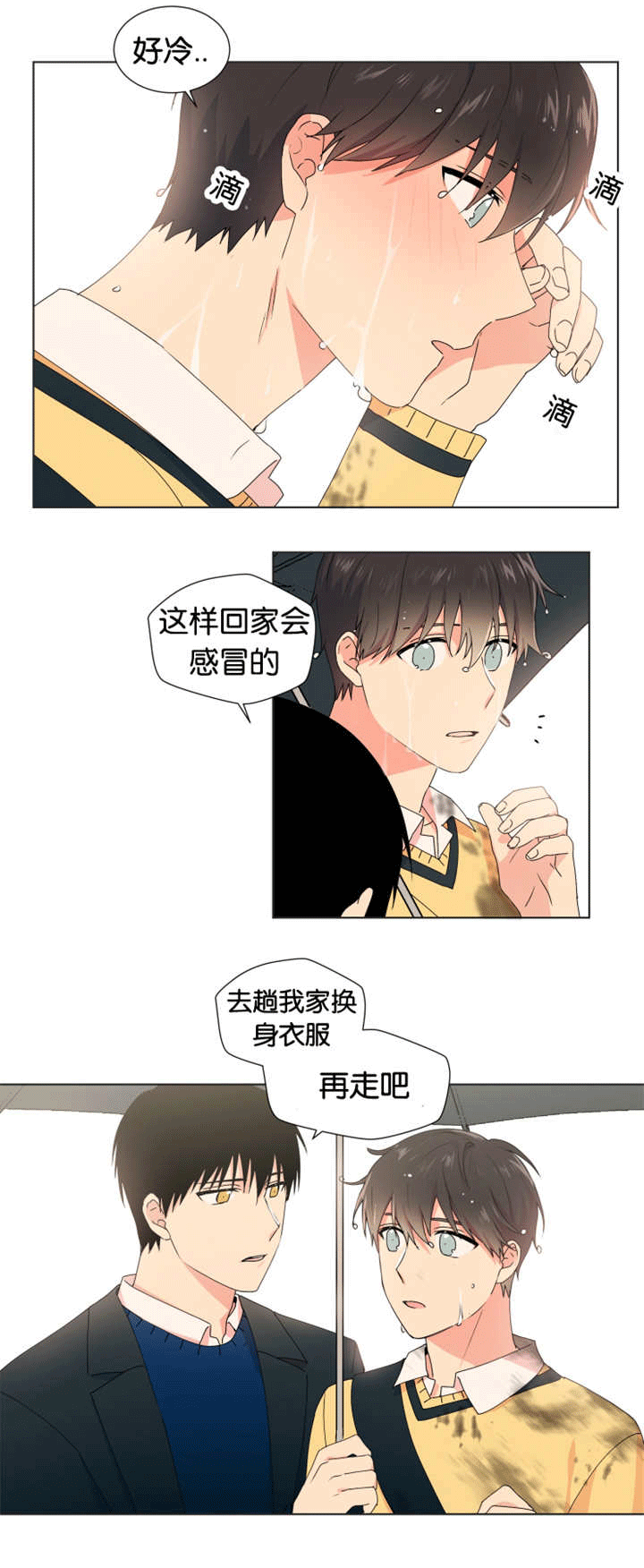 《消失的异能》漫画最新章节第16章：在想我吗免费下拉式在线观看章节第【7】张图片