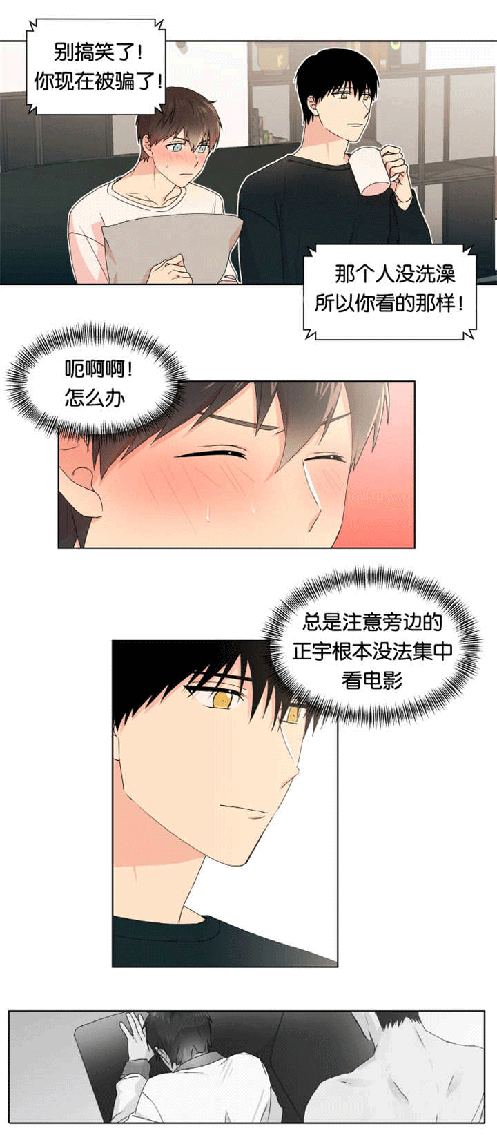 《消失的异能》漫画最新章节第16章：在想我吗免费下拉式在线观看章节第【4】张图片