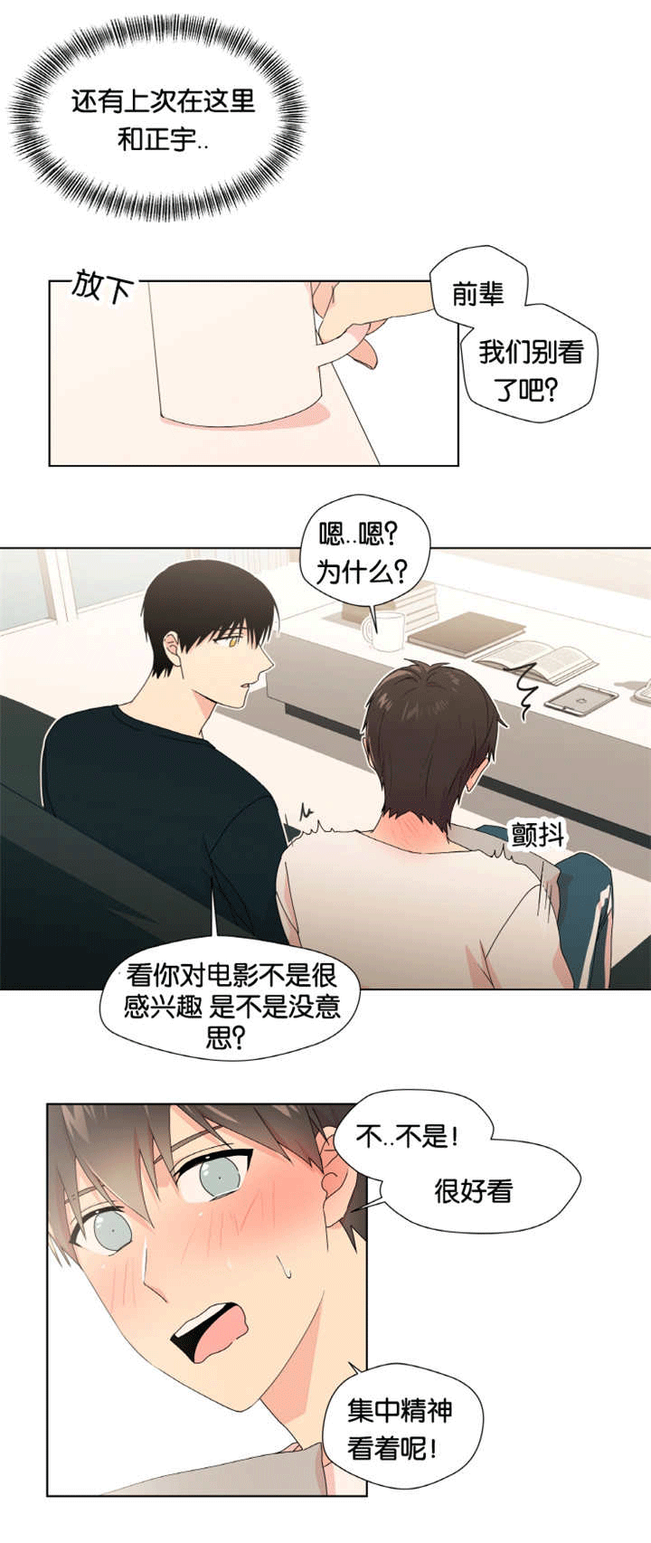 《消失的异能》漫画最新章节第16章：在想我吗免费下拉式在线观看章节第【3】张图片