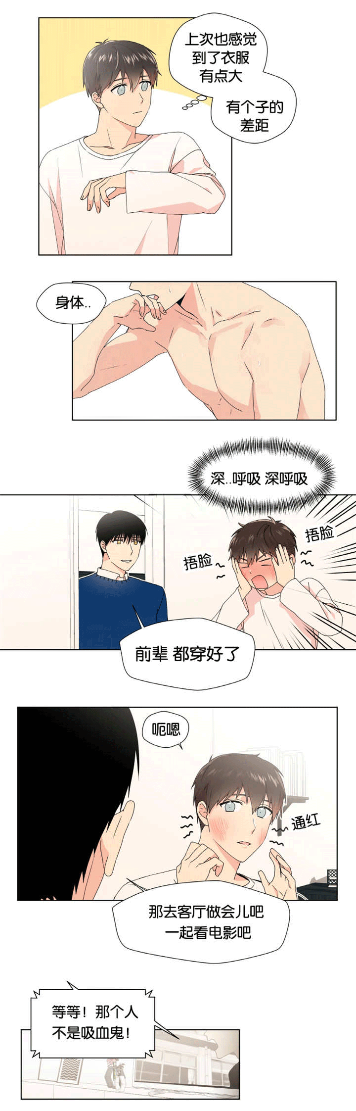 《消失的异能》漫画最新章节第16章：在想我吗免费下拉式在线观看章节第【5】张图片