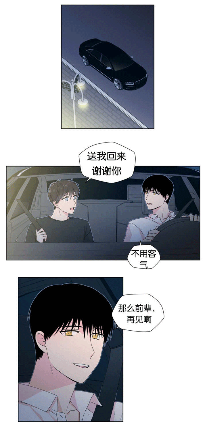 《消失的异能》漫画最新章节第17章：再说一次免费下拉式在线观看章节第【2】张图片