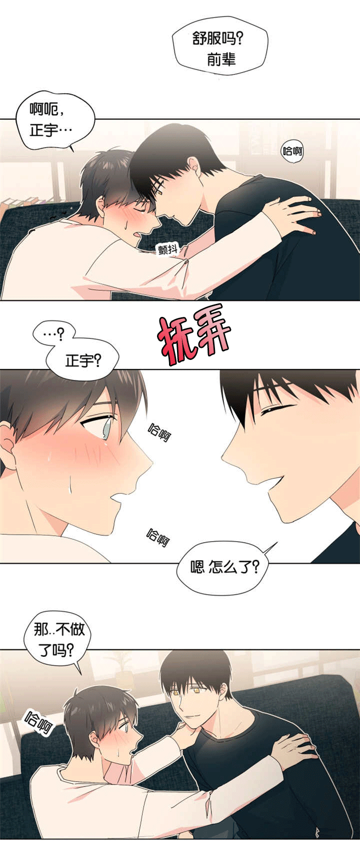 《消失的异能》漫画最新章节第17章：再说一次免费下拉式在线观看章节第【12】张图片