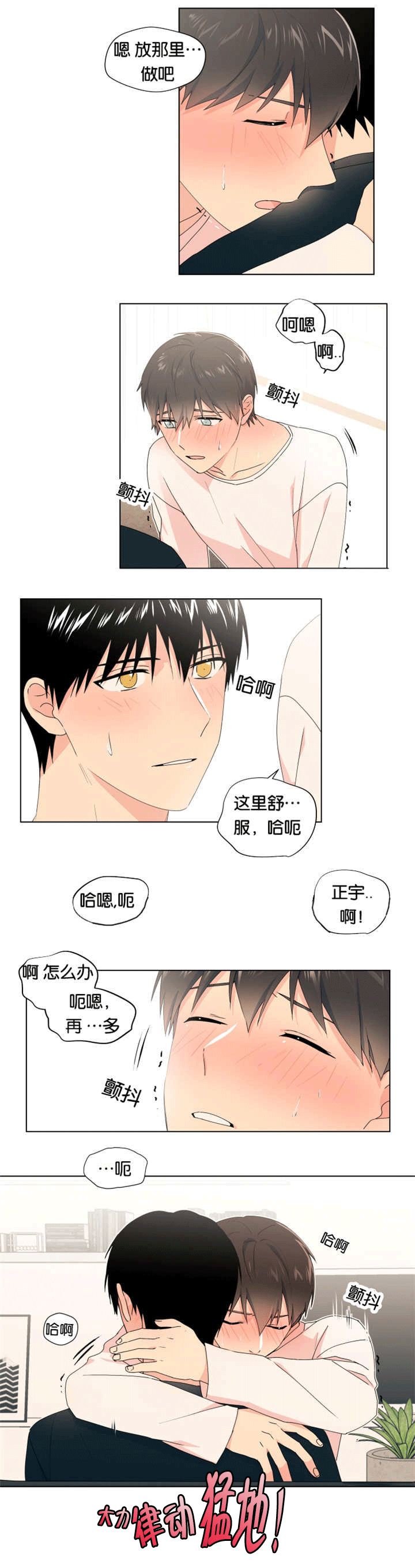 《消失的异能》漫画最新章节第17章：再说一次免费下拉式在线观看章节第【9】张图片