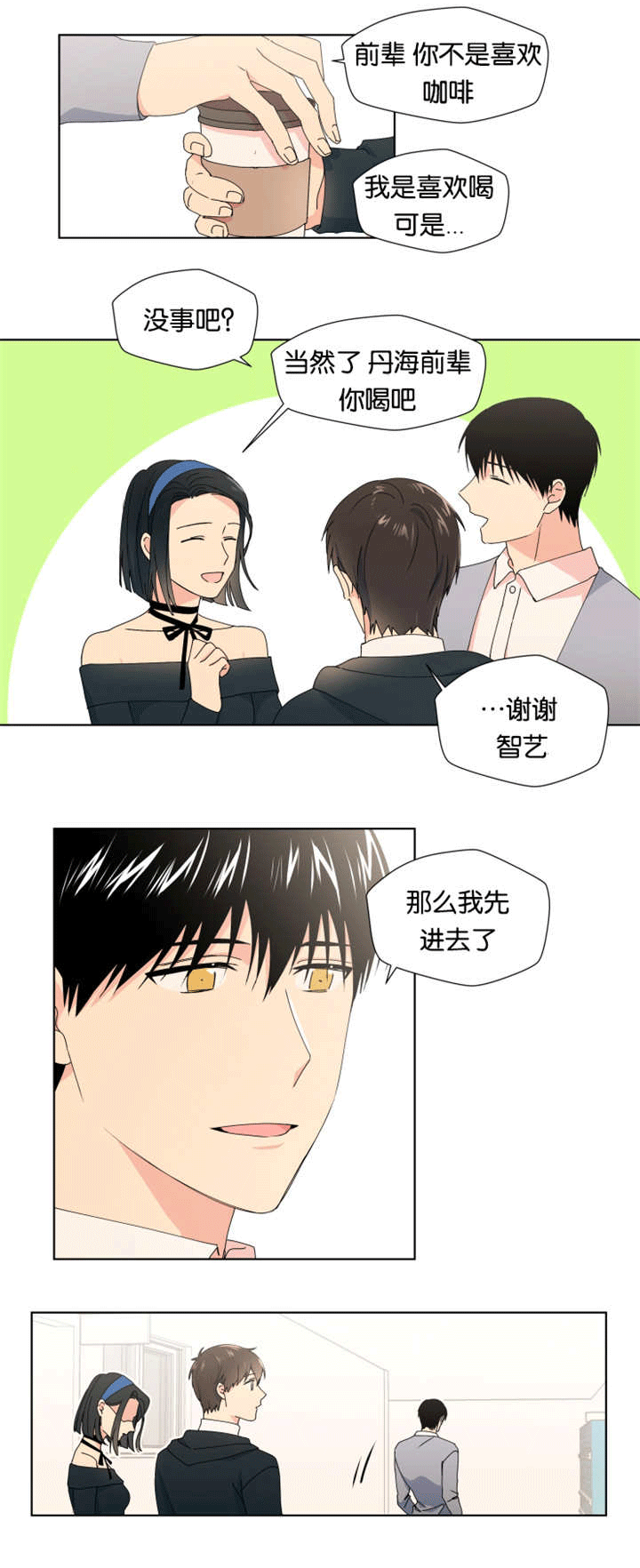 《消失的异能》漫画最新章节第18章：忍了很久免费下拉式在线观看章节第【2】张图片