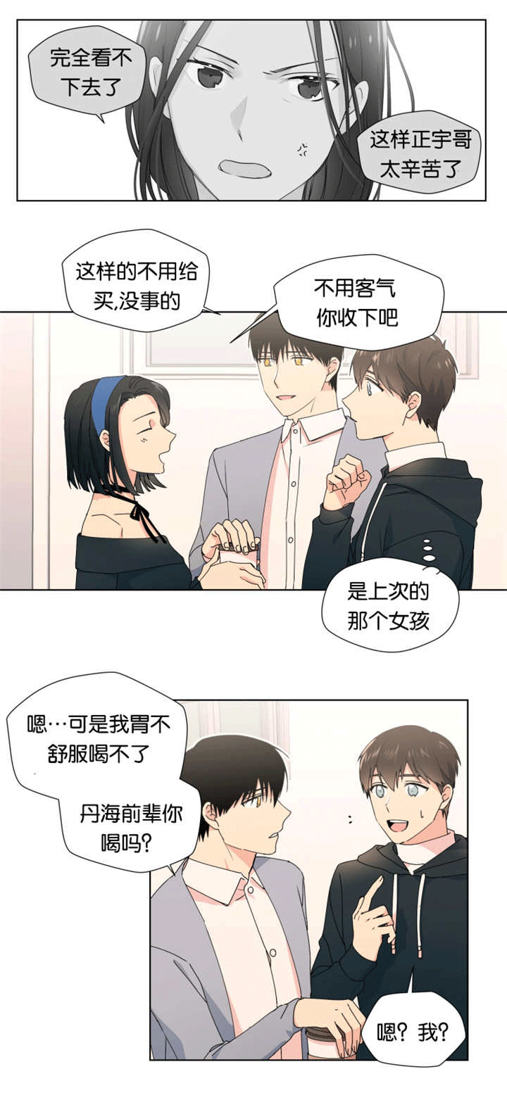 《消失的异能》漫画最新章节第18章：忍了很久免费下拉式在线观看章节第【3】张图片