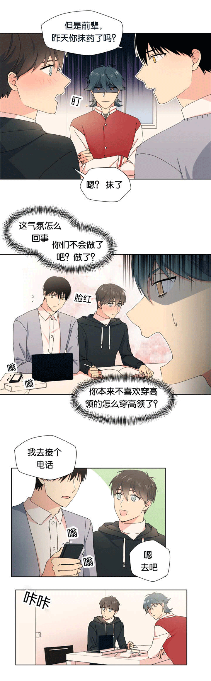 《消失的异能》漫画最新章节第18章：忍了很久免费下拉式在线观看章节第【8】张图片