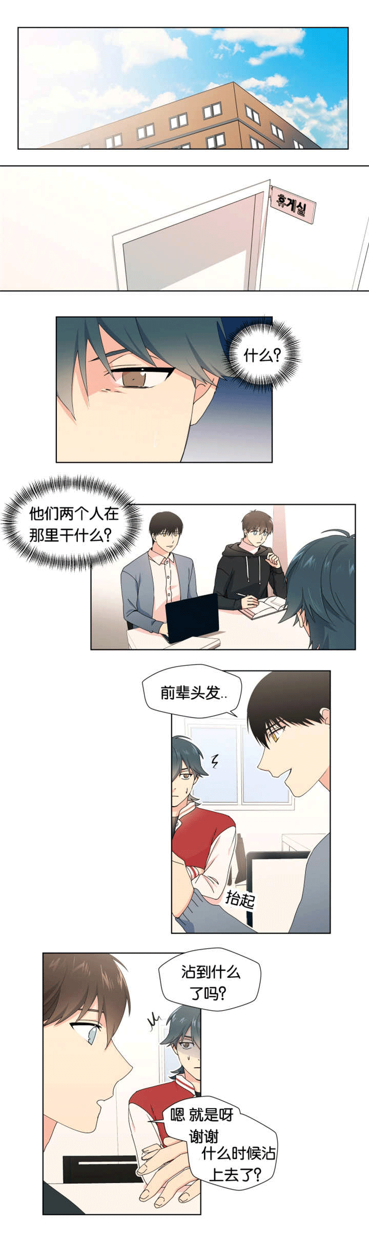 《消失的异能》漫画最新章节第18章：忍了很久免费下拉式在线观看章节第【9】张图片