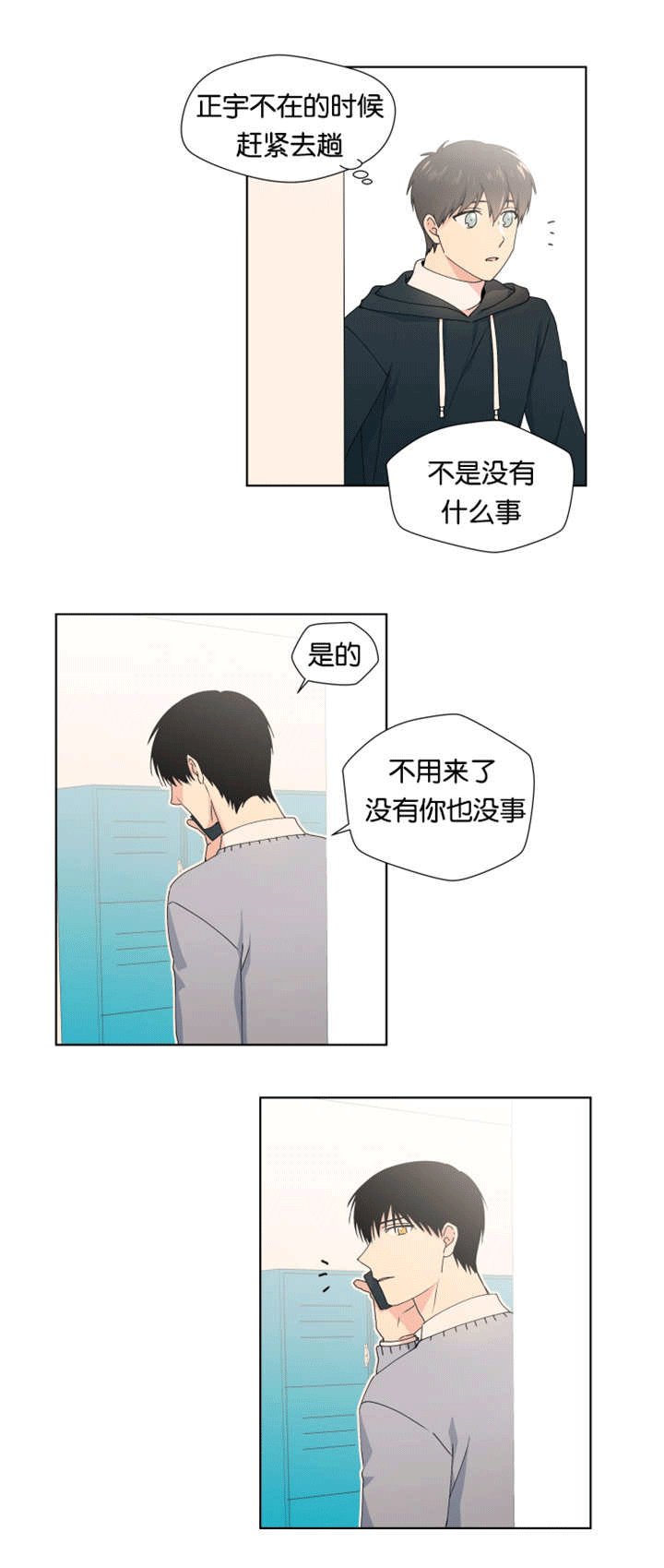 《消失的异能》漫画最新章节第18章：忍了很久免费下拉式在线观看章节第【5】张图片