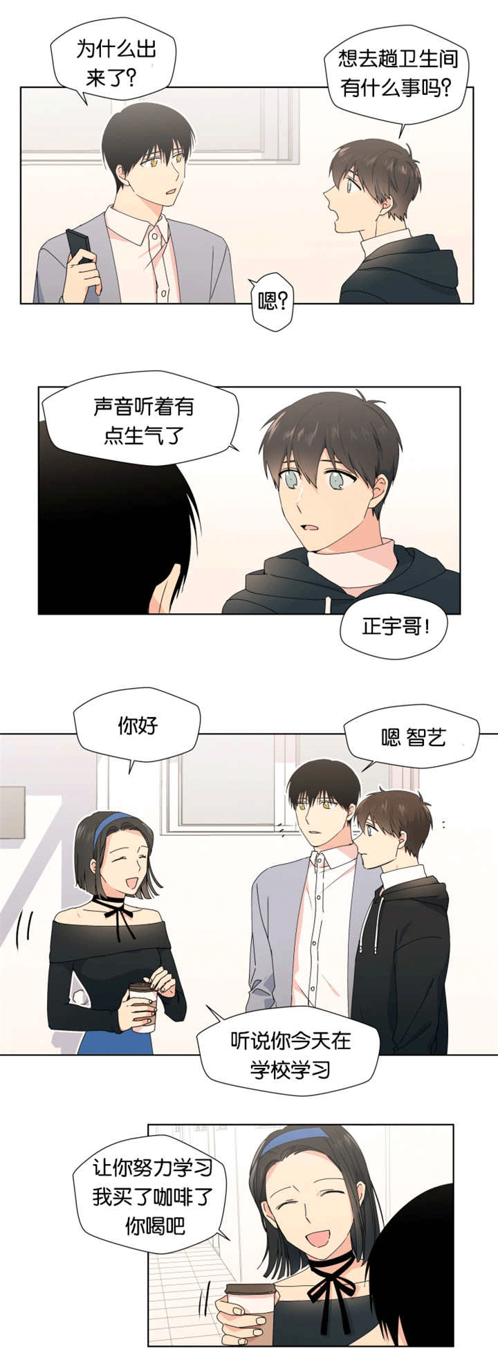 《消失的异能》漫画最新章节第18章：忍了很久免费下拉式在线观看章节第【4】张图片