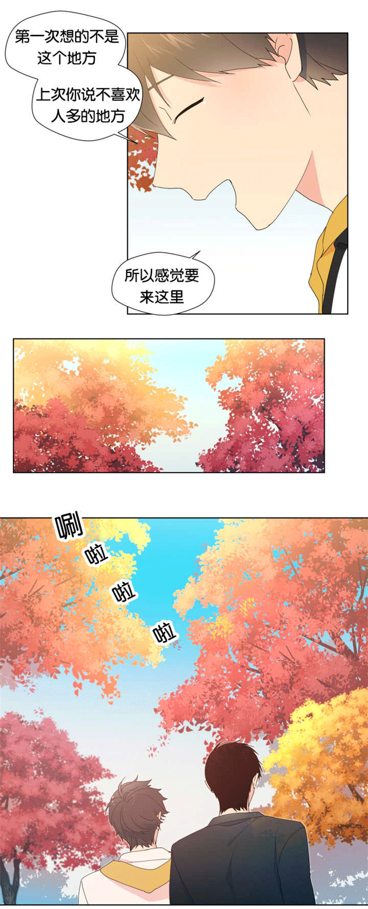 《消失的异能》漫画最新章节第20章：想了解你免费下拉式在线观看章节第【8】张图片