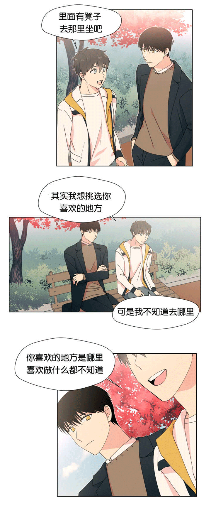 《消失的异能》漫画最新章节第20章：想了解你免费下拉式在线观看章节第【6】张图片