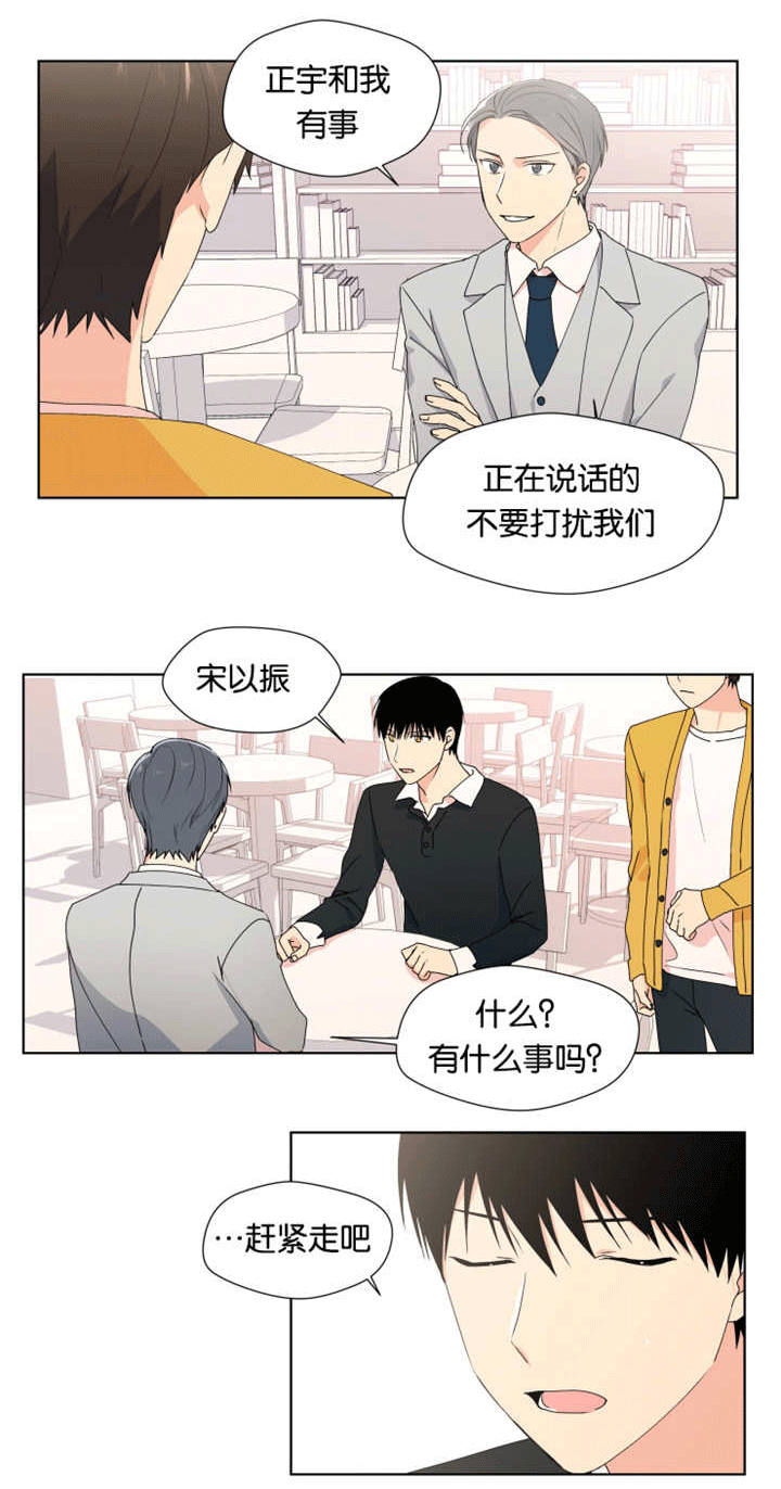 《消失的异能》漫画最新章节第21章：我担心你免费下拉式在线观看章节第【3】张图片