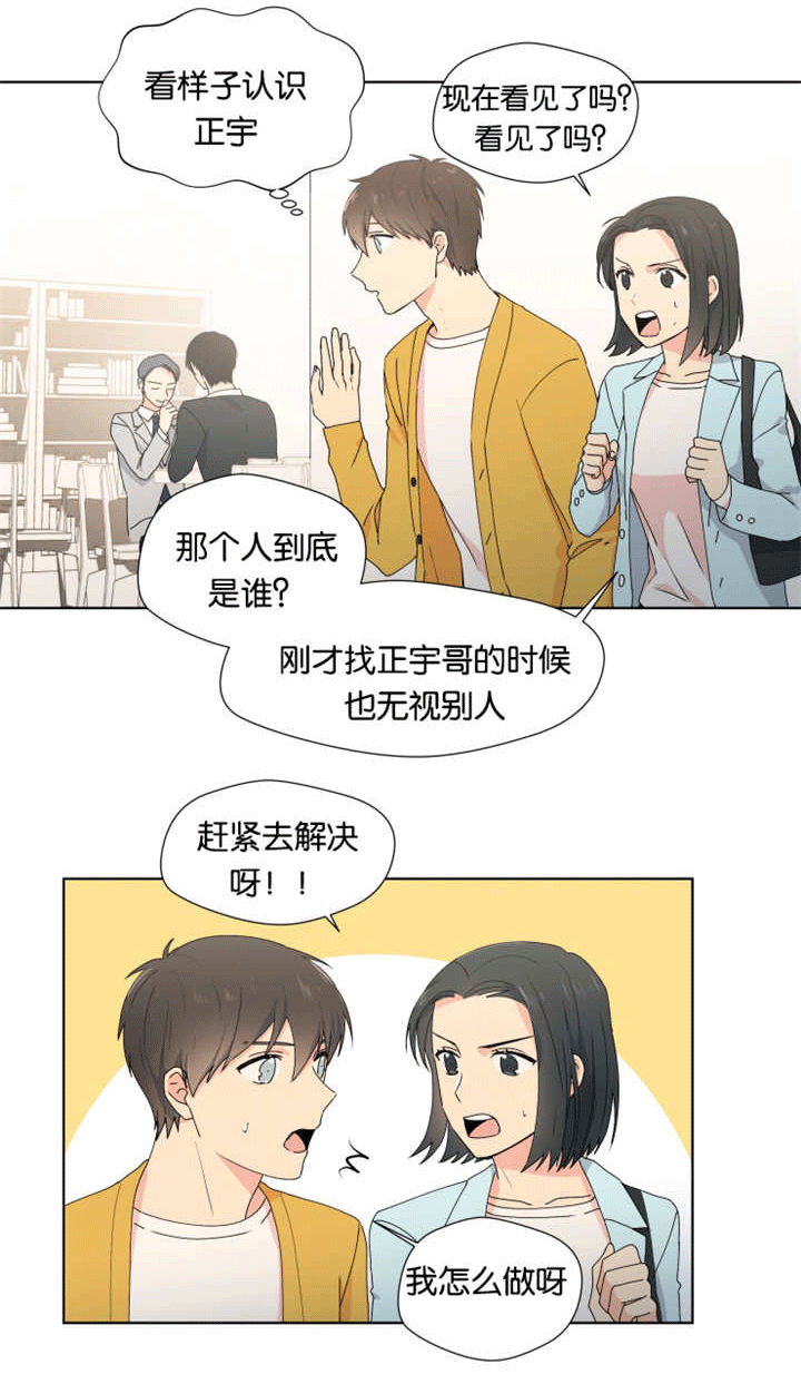 《消失的异能》漫画最新章节第21章：我担心你免费下拉式在线观看章节第【5】张图片