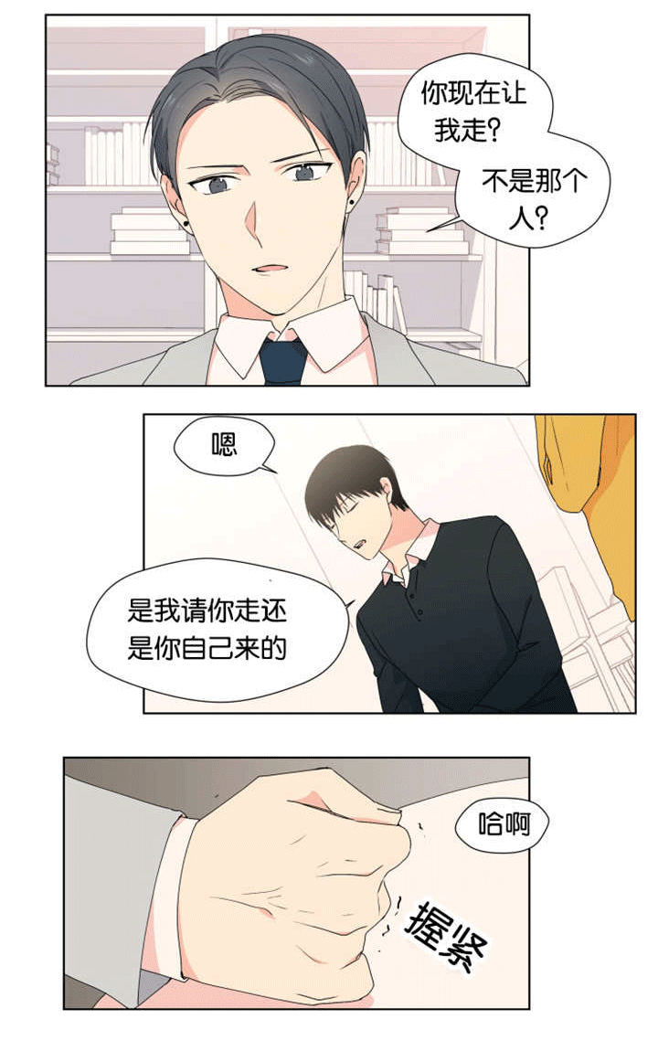 《消失的异能》漫画最新章节第21章：我担心你免费下拉式在线观看章节第【2】张图片