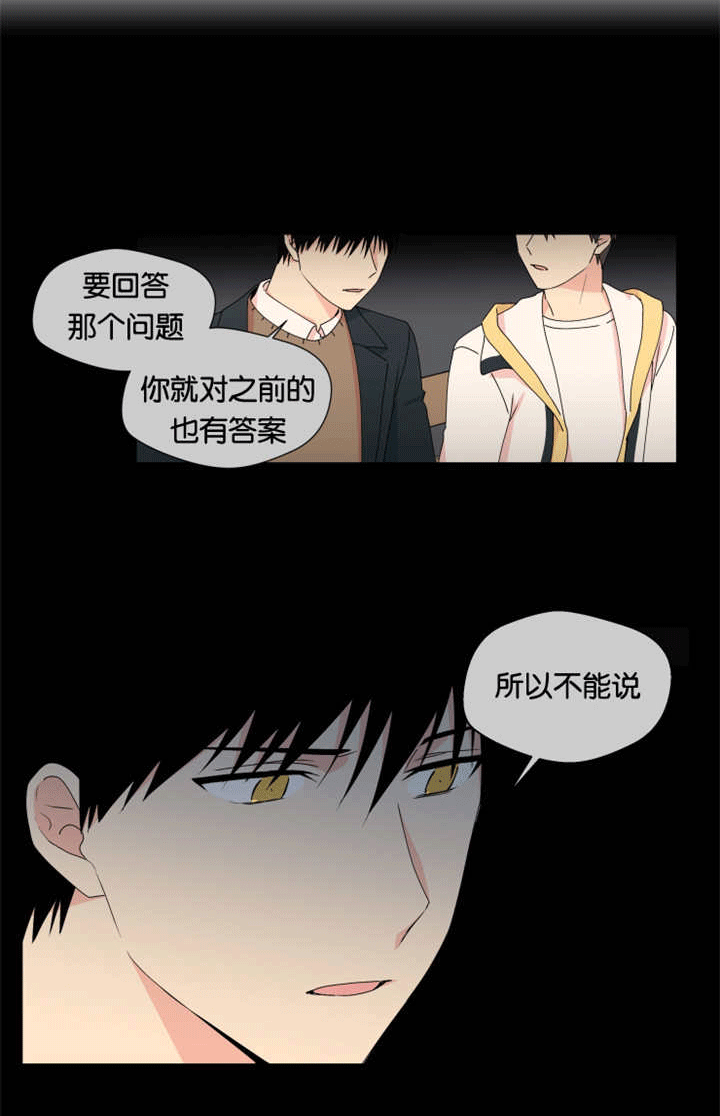 《消失的异能》漫画最新章节第21章：我担心你免费下拉式在线观看章节第【10】张图片