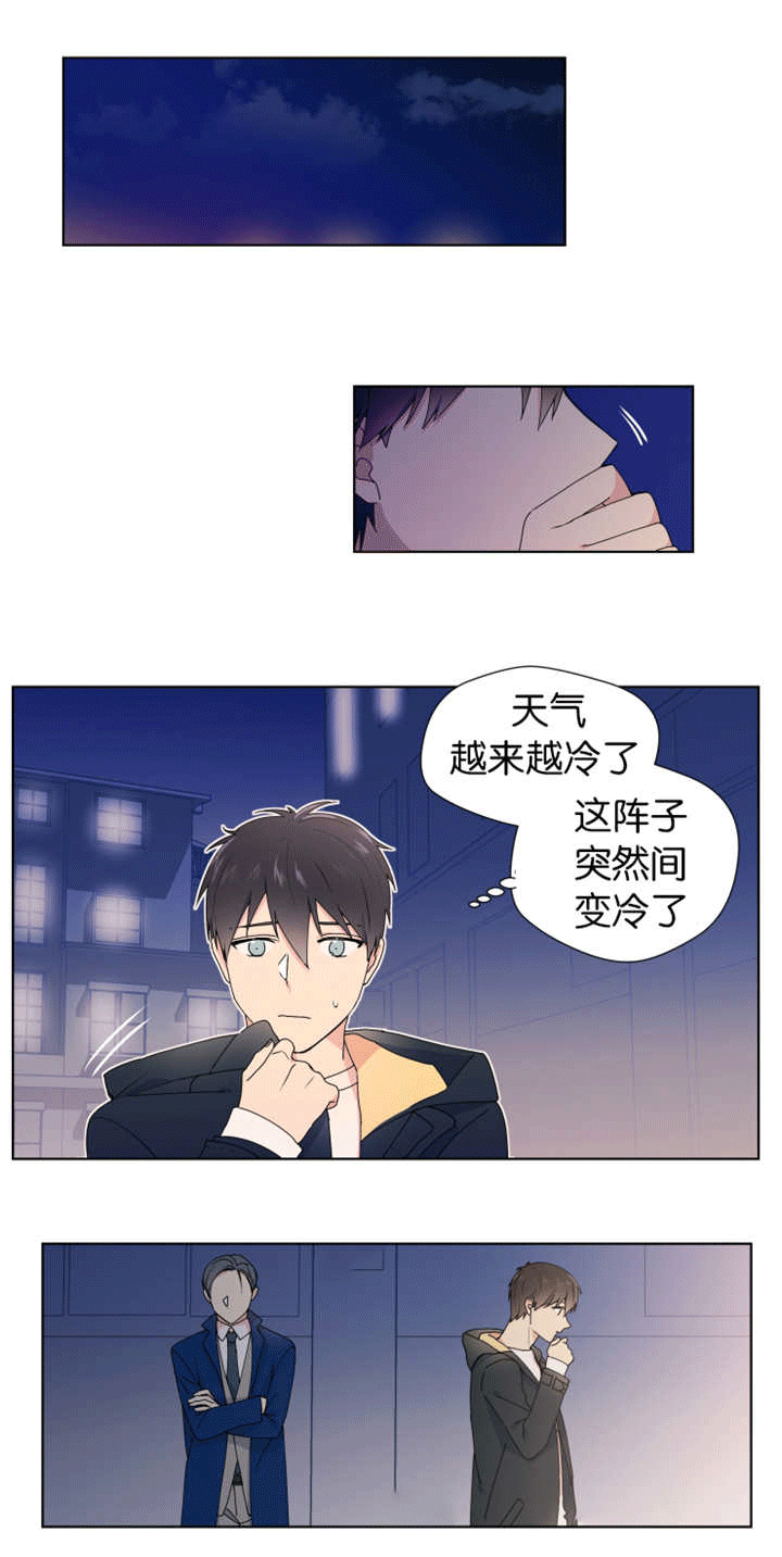 《消失的异能》漫画最新章节第24章：一直喜欢免费下拉式在线观看章节第【2】张图片