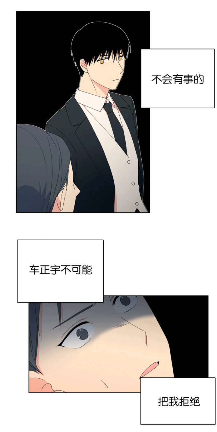 《消失的异能》漫画最新章节第24章：一直喜欢免费下拉式在线观看章节第【4】张图片