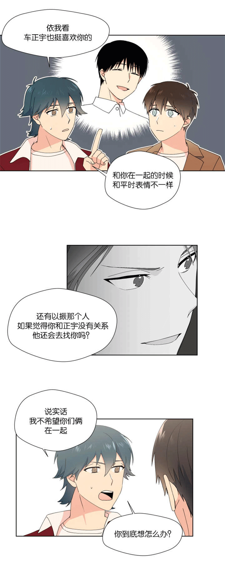 《消失的异能》漫画最新章节第27章：快告诉我免费下拉式在线观看章节第【13】张图片