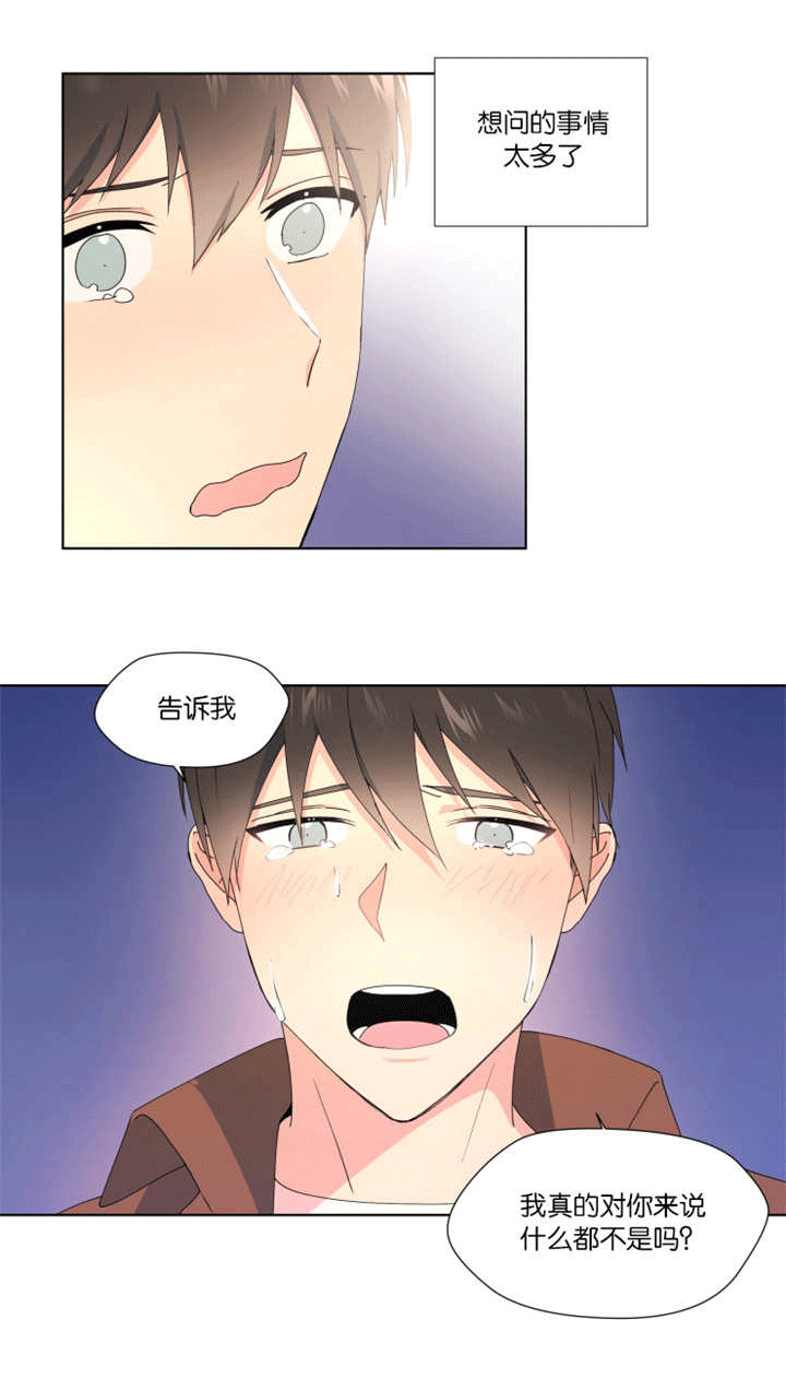 《消失的异能》漫画最新章节第27章：快告诉我免费下拉式在线观看章节第【7】张图片