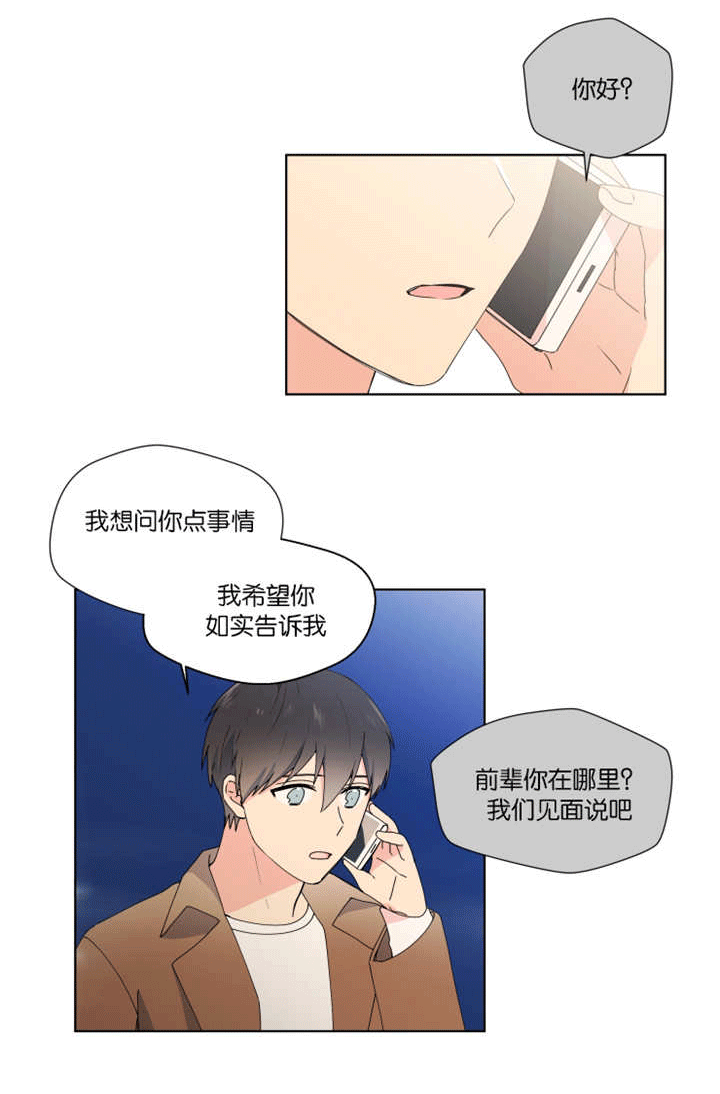 《消失的异能》漫画最新章节第27章：快告诉我免费下拉式在线观看章节第【10】张图片