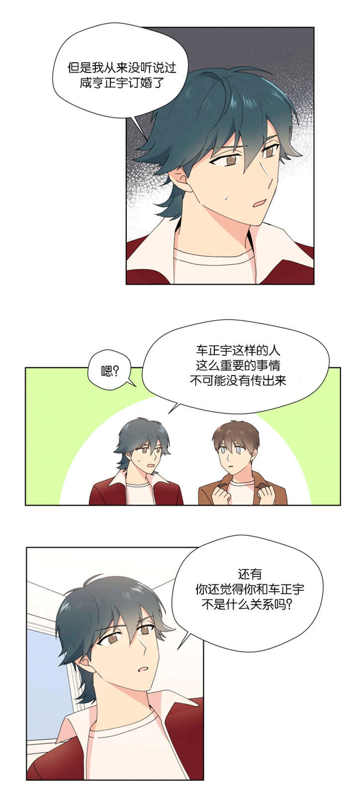 《消失的异能》漫画最新章节第27章：快告诉我免费下拉式在线观看章节第【15】张图片