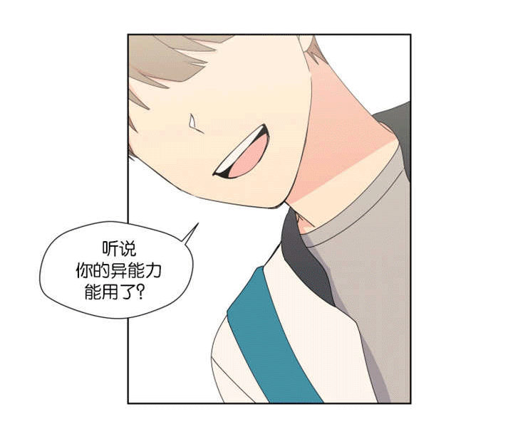 《消失的异能》漫画最新章节第27章：快告诉我免费下拉式在线观看章节第【4】张图片