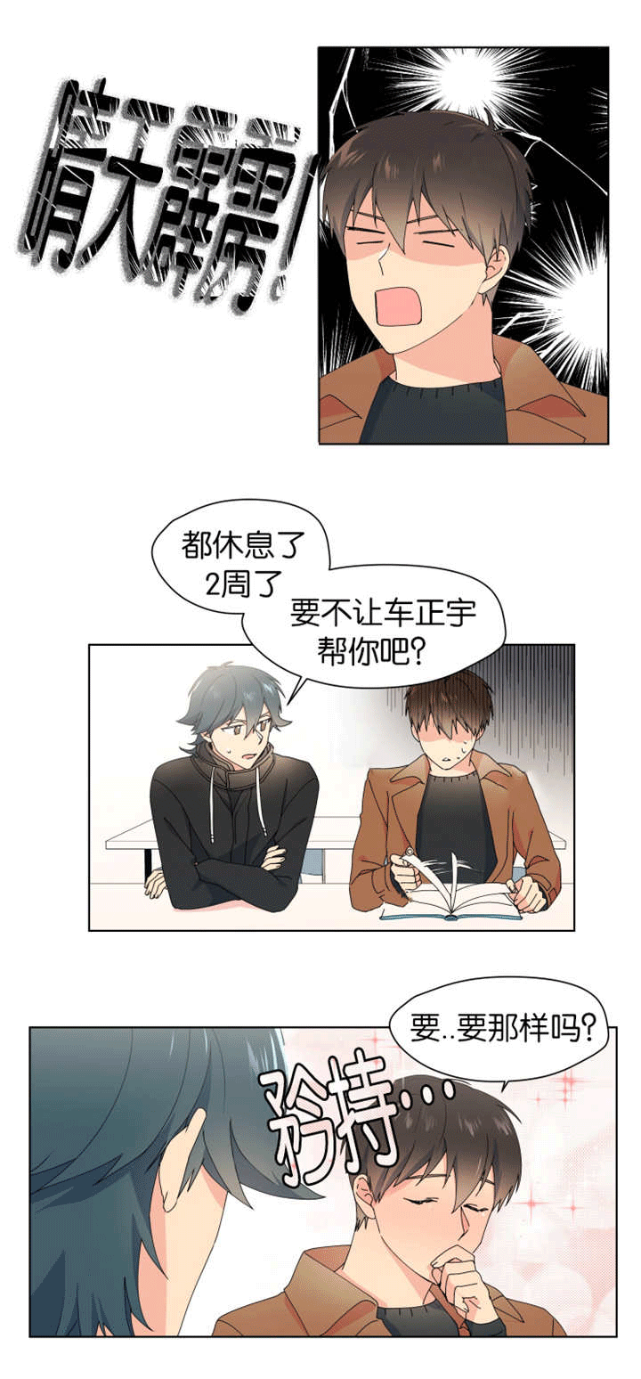 《消失的异能》漫画最新章节第29章：不会放弃免费下拉式在线观看章节第【4】张图片