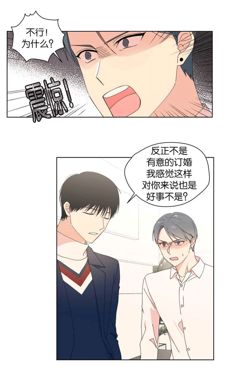 《消失的异能》漫画最新章节第29章：不会放弃免费下拉式在线观看章节第【2】张图片