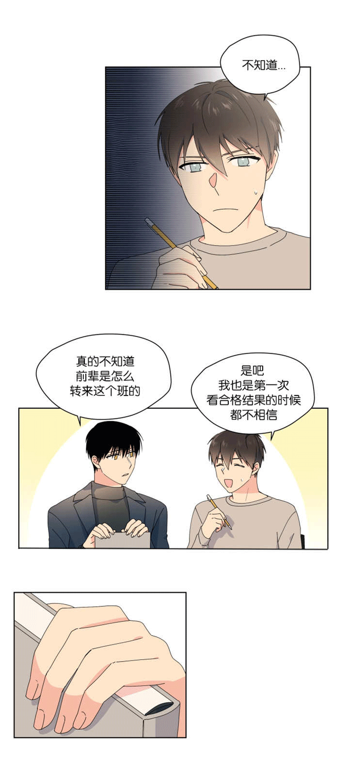 《消失的异能》漫画最新章节第30章：怕伤害你免费下拉式在线观看章节第【5】张图片