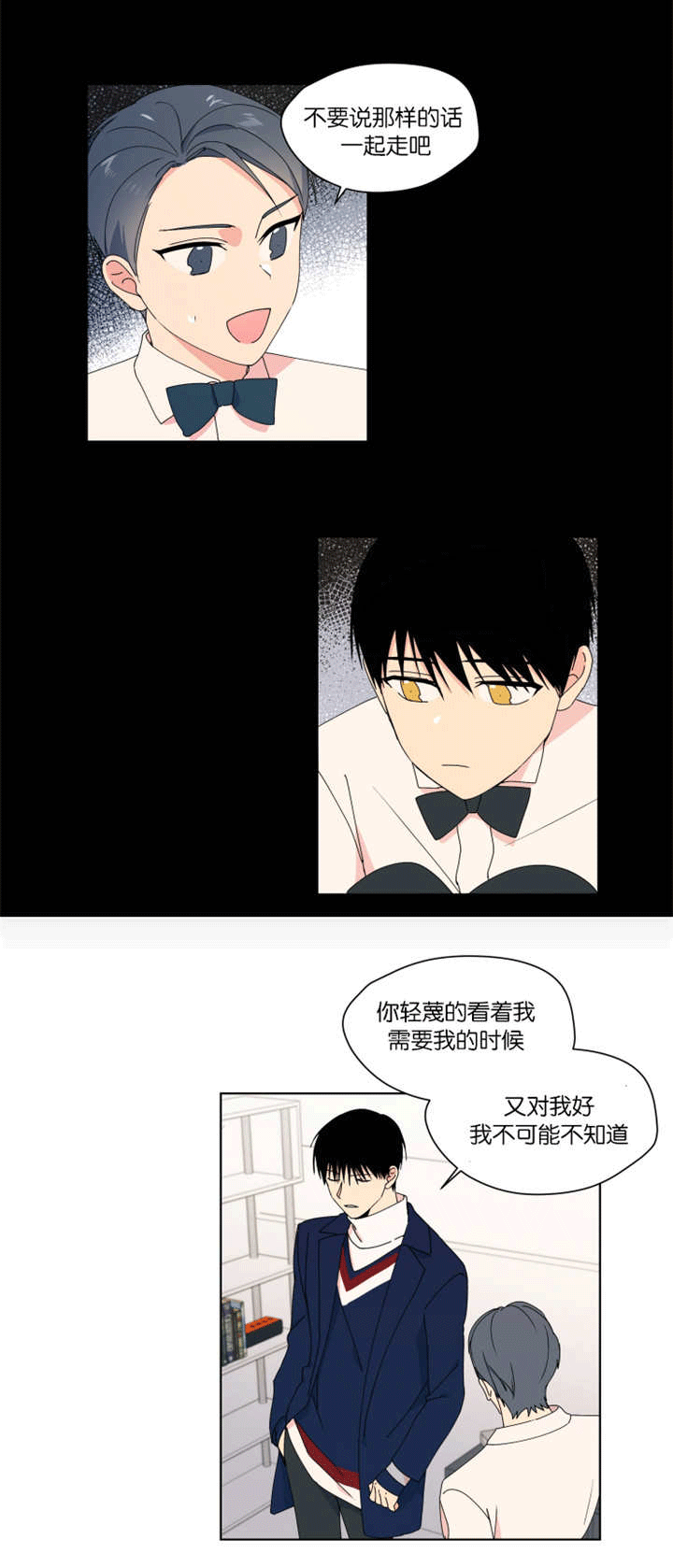 《消失的异能》漫画最新章节第30章：怕伤害你免费下拉式在线观看章节第【12】张图片