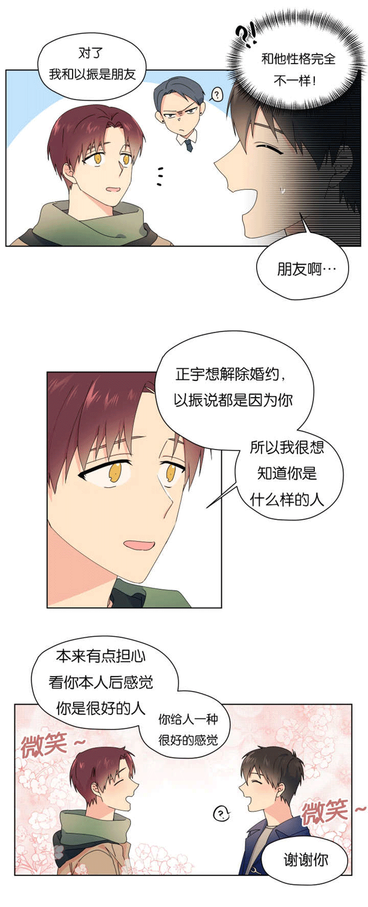 《消失的异能》漫画最新章节第31章：在我家过夜免费下拉式在线观看章节第【10】张图片