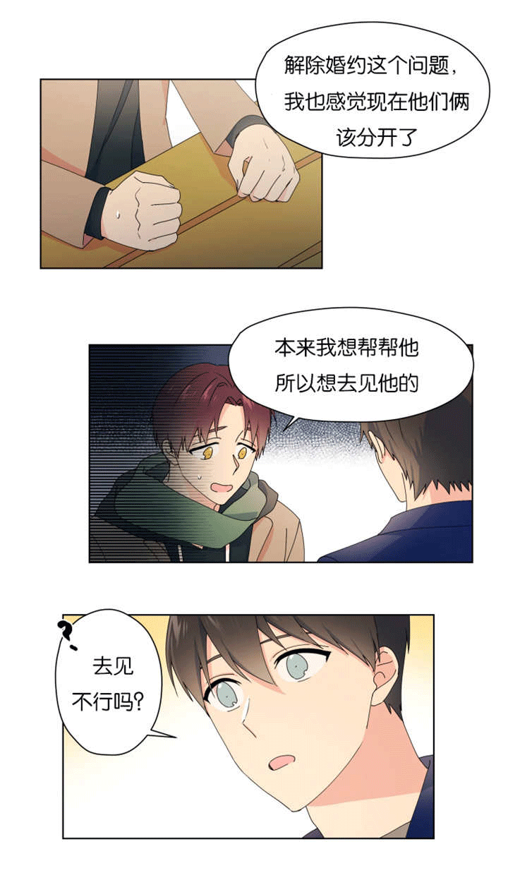 《消失的异能》漫画最新章节第31章：在我家过夜免费下拉式在线观看章节第【9】张图片