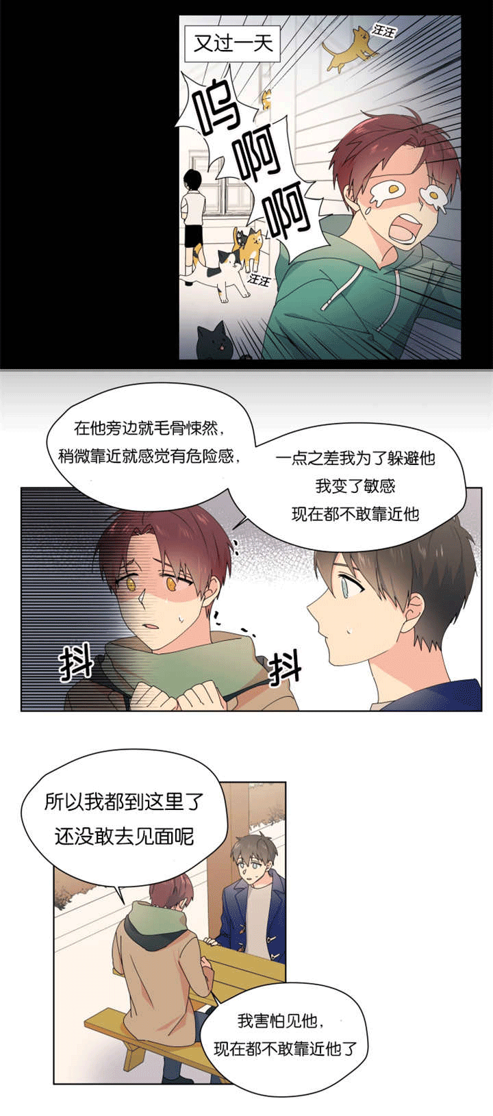 《消失的异能》漫画最新章节第31章：在我家过夜免费下拉式在线观看章节第【5】张图片