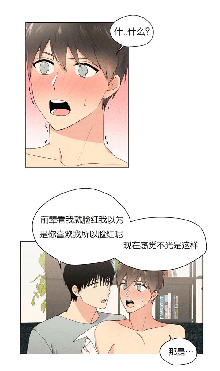 《消失的异能》漫画最新章节第32章：一起住吗免费下拉式在线观看章节第【2】张图片