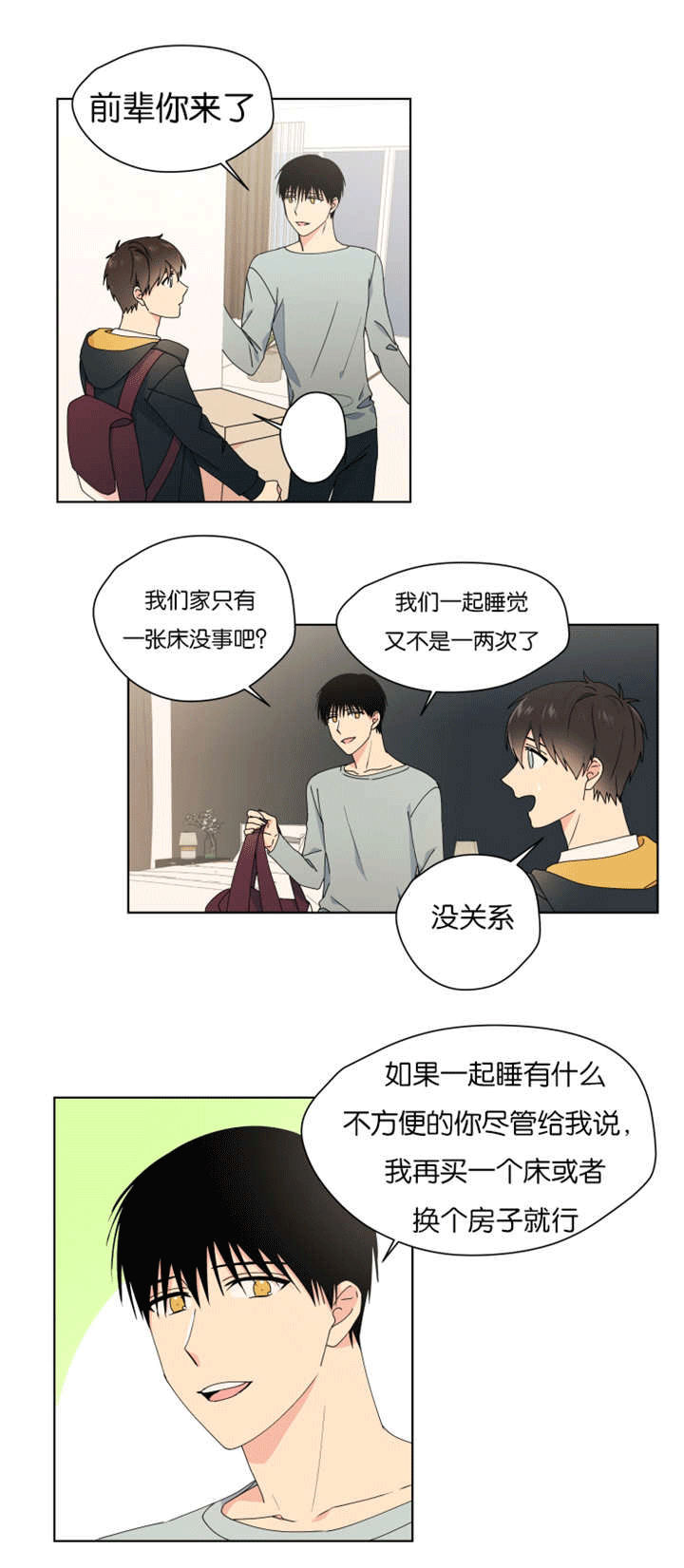 《消失的异能》漫画最新章节第32章：一起住吗免费下拉式在线观看章节第【9】张图片