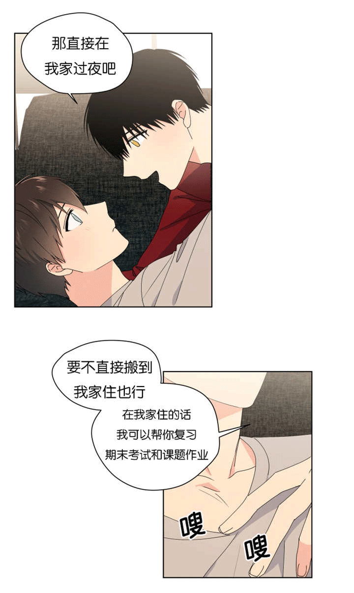 《消失的异能》漫画最新章节第32章：一起住吗免费下拉式在线观看章节第【12】张图片