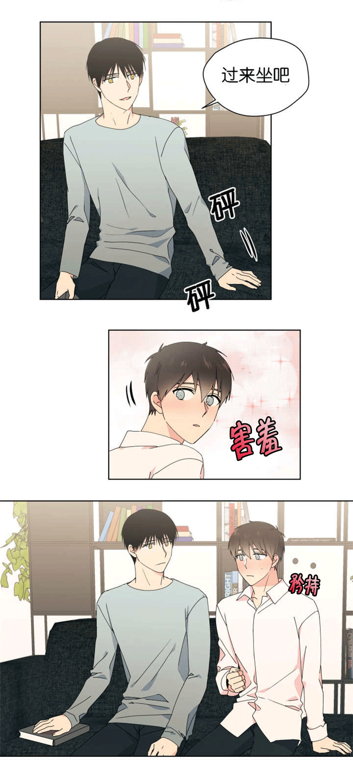 《消失的异能》漫画最新章节第32章：一起住吗免费下拉式在线观看章节第【6】张图片