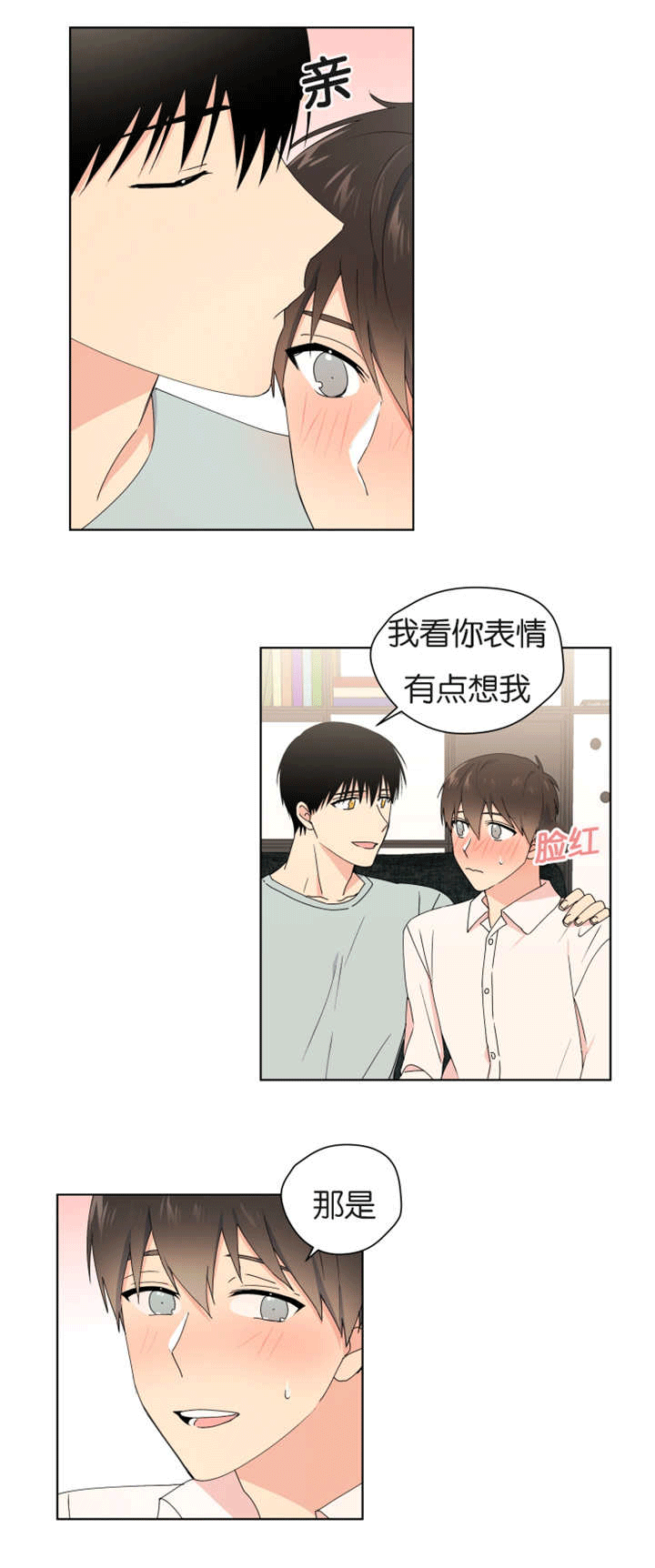 《消失的异能》漫画最新章节第32章：一起住吗免费下拉式在线观看章节第【5】张图片