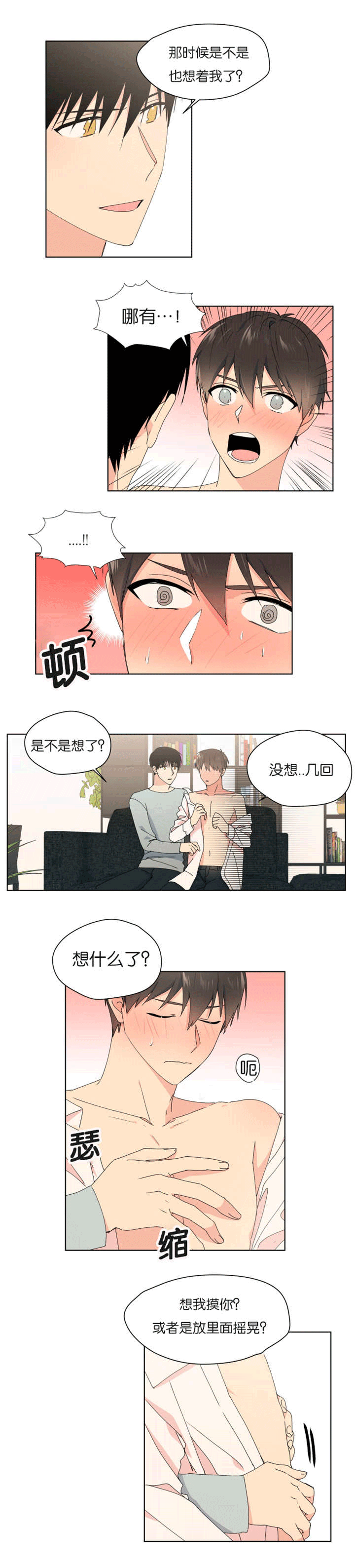 《消失的异能》漫画最新章节第32章：一起住吗免费下拉式在线观看章节第【1】张图片