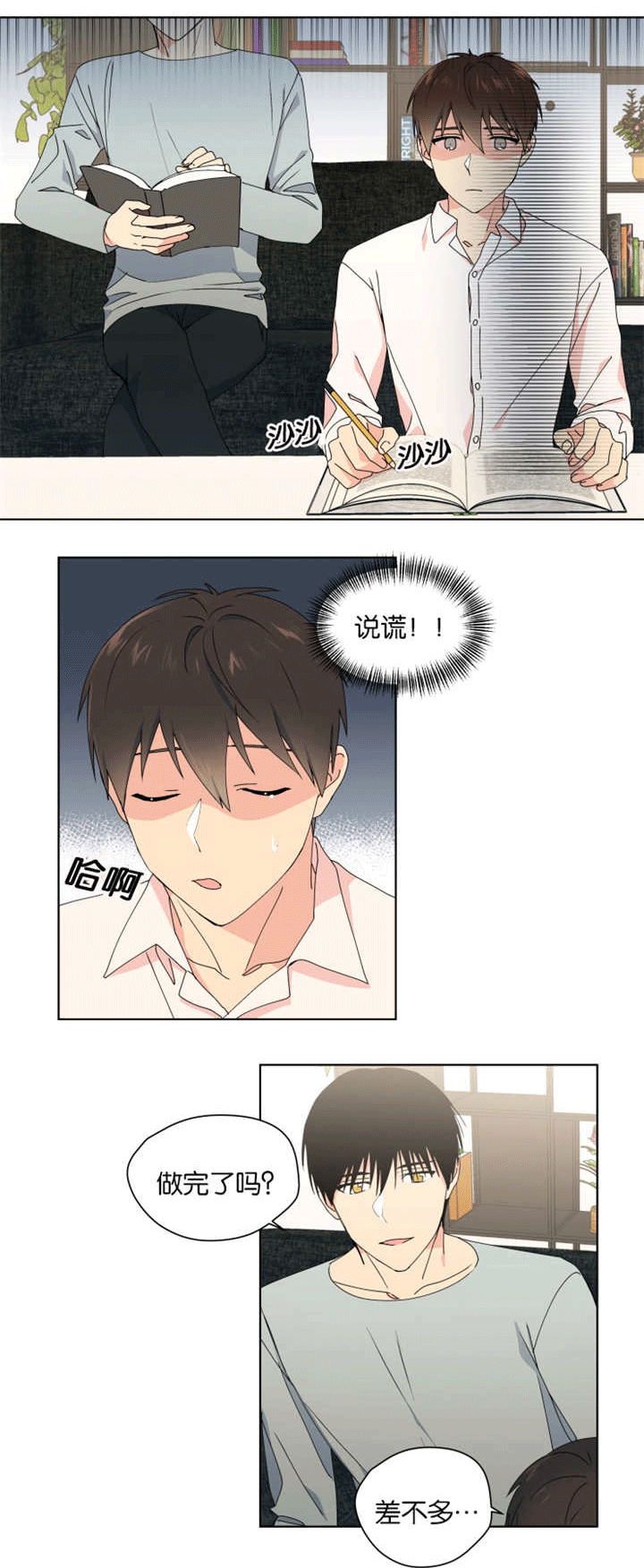 《消失的异能》漫画最新章节第32章：一起住吗免费下拉式在线观看章节第【7】张图片