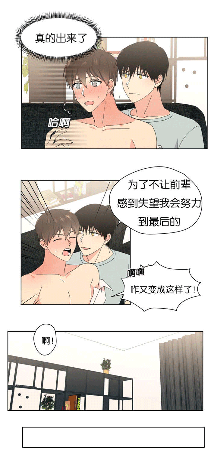 《消失的异能》漫画最新章节第33章：不一样吗免费下拉式在线观看章节第【4】张图片