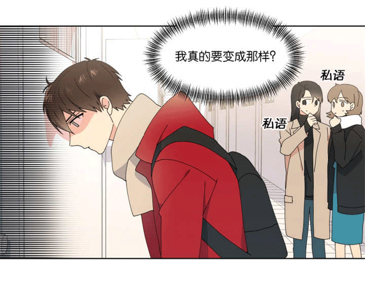 《消失的异能》漫画最新章节第33章：不一样吗免费下拉式在线观看章节第【2】张图片