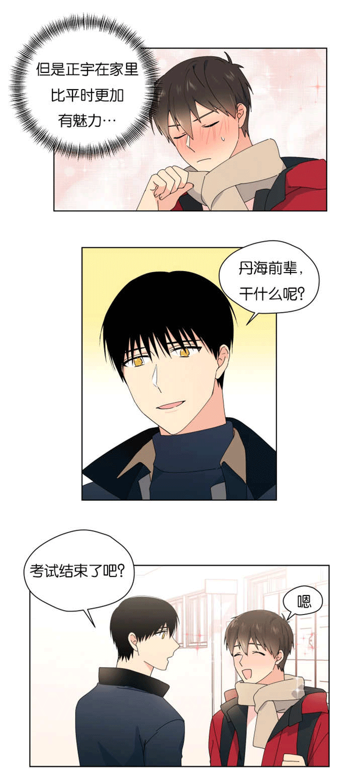 《消失的异能》漫画最新章节第33章：不一样吗免费下拉式在线观看章节第【1】张图片