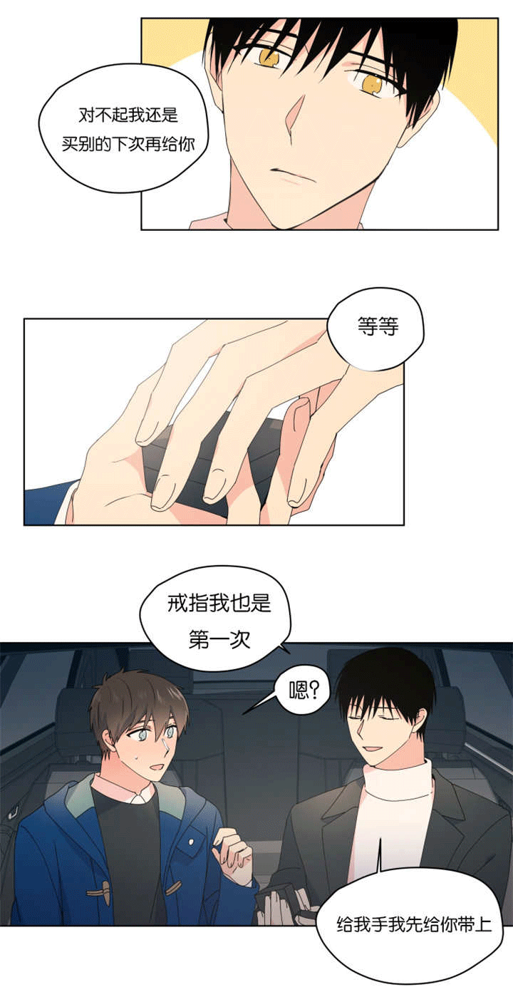 《消失的异能》漫画最新章节第37章：情侣戒指免费下拉式在线观看章节第【7】张图片