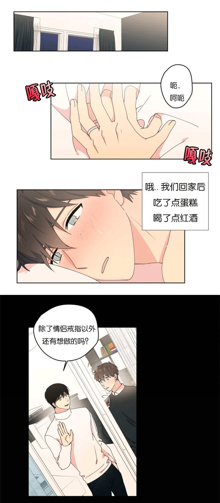 《消失的异能》漫画最新章节第37章：情侣戒指免费下拉式在线观看章节第【1】张图片