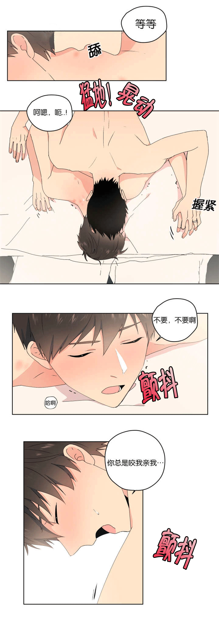 《消失的异能》漫画最新章节第38章：抱紧我免费下拉式在线观看章节第【7】张图片