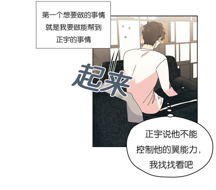 《消失的异能》漫画最新章节第39章：什么感觉免费下拉式在线观看章节第【10】张图片