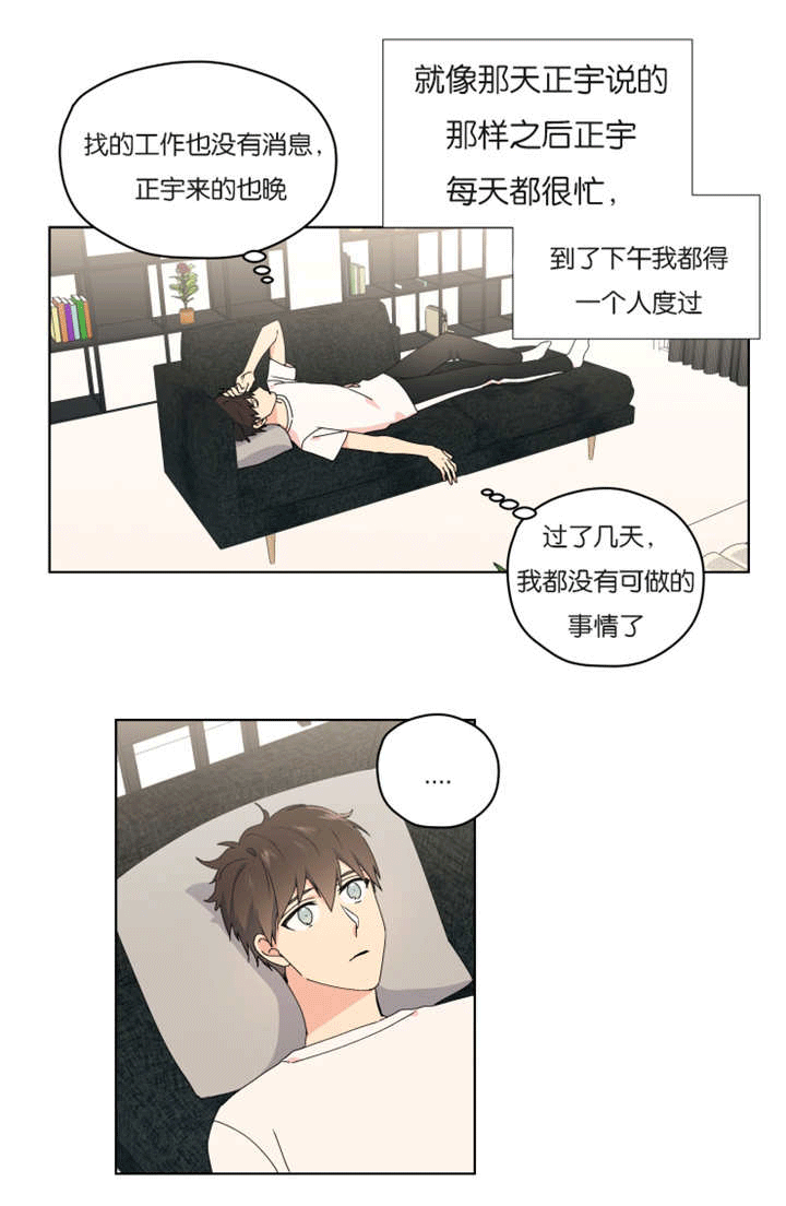 《消失的异能》漫画最新章节第39章：什么感觉免费下拉式在线观看章节第【11】张图片